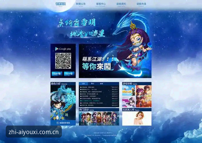 揭秘爱游戏官网中国官方主页更新日志：那些你没注意到的优化细节
