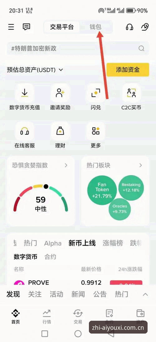 爱游戏官网中国官方主页新版首页上线实测：路径更直、响应更快，v2.0.1版本修复了哪些坑？